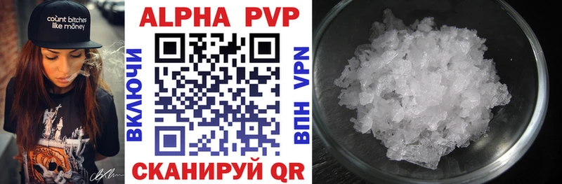 Alpha PVP VHQ  Купить закладки  Новоалтайск 