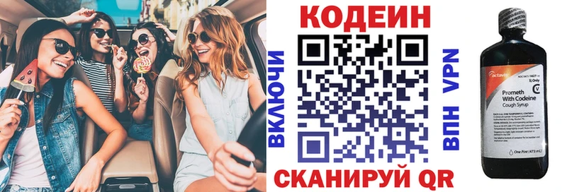 Кодеин Purple Drank  Купить где  Новоалтайск 