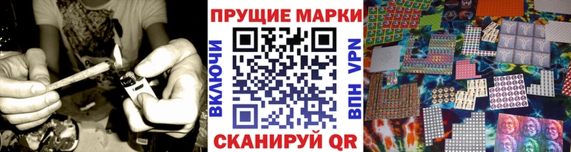 Наркотические марки 1500мкг  Купить закладки  Новоалтайск 